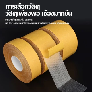 เทปกาวสำหรับติดพรม เทปกาวสองหน้า ไม่ทิ้งคราบ ติดแน่น Duct Tape เทปกาวสองหน้า เทปติดพรม ติดถาวรได้ เหนียวทน ไม่ทิ้งคราบกา