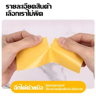 เทปกาวสำหรับติดพรม เทปกาวสองหน้า ไม่ทิ้งคราบ ติดแน่น Duct Tape เทปกาวสองหน้า เทปติดพรม ติดถาวรได้ เหนียวทน ไม่ทิ้งคราบกา