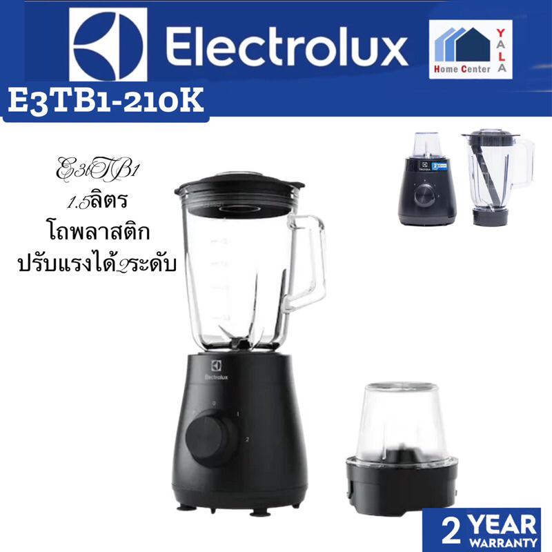 ELECTROLUX  โถพลาสติก 500W  E3TB1-210K