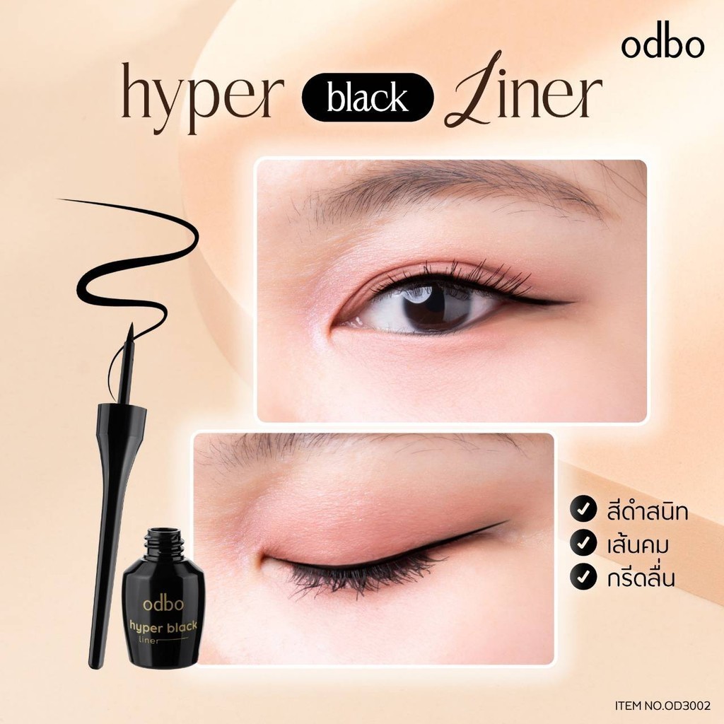 OD3002 Odbo Hyper Black Liner โอดีบีโอ ไฮเปอร์ แบล็ค รูปที่ 4