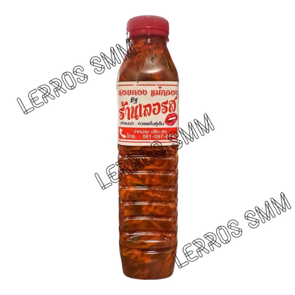 หอยดองแม่กลอง By ร้านเลอรส ขนาด 200-500 กรัม