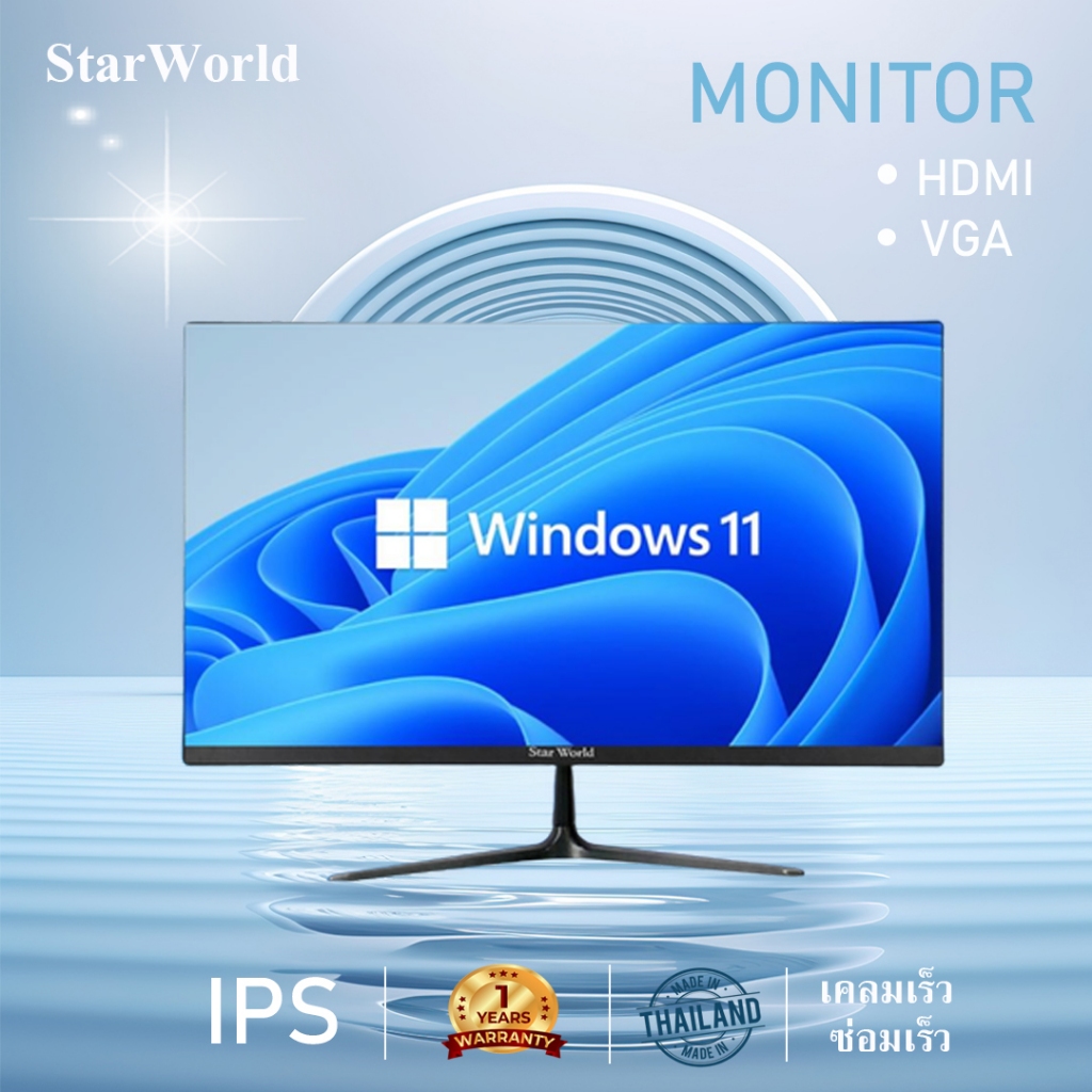 [คูปองลดสูงสุด 400 บ.] StarWorld จอมอนิเตอร์ Full HD 32" 27" 24" 21.5" 19" 17" IPS