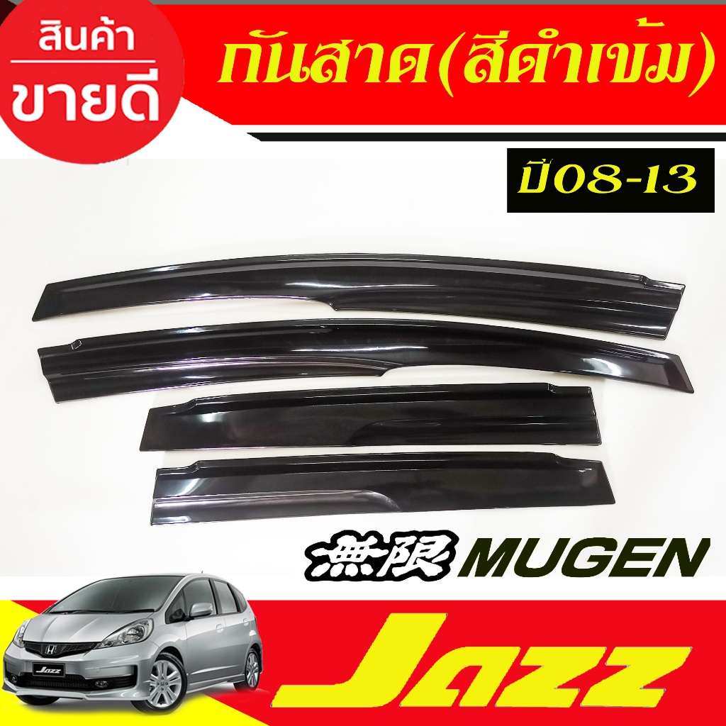 กันสาด คิ้วกันสาดประตู งานฉีด ทรงมูเก้น ดำทึบ ฮอนด้า แจ๊ส GE Honda Jazz 2008 2010 2011 2012 2013 ใส่ร่วมกันได้