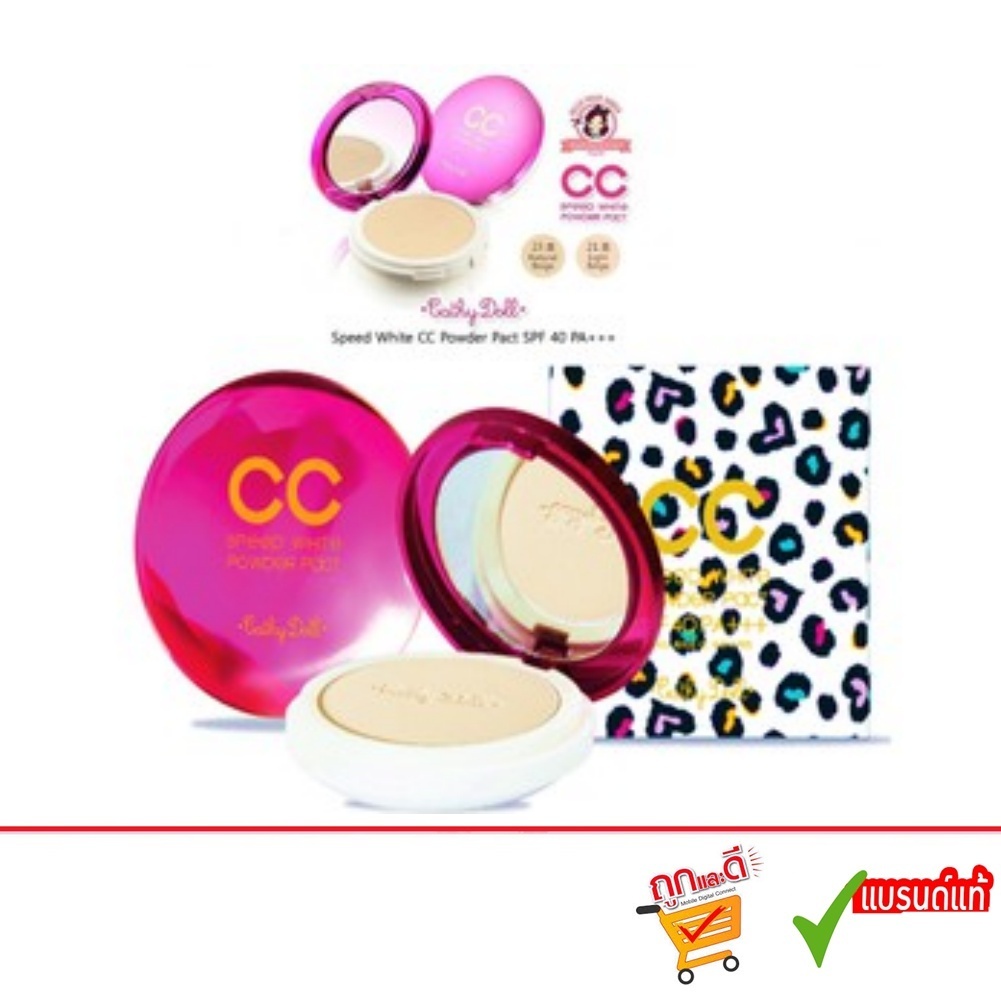 ตลับใหญ่ แป้ง Cathy Doll Speed White CC Powder Pact SPF40 PA+++ 12g แป้ง cc