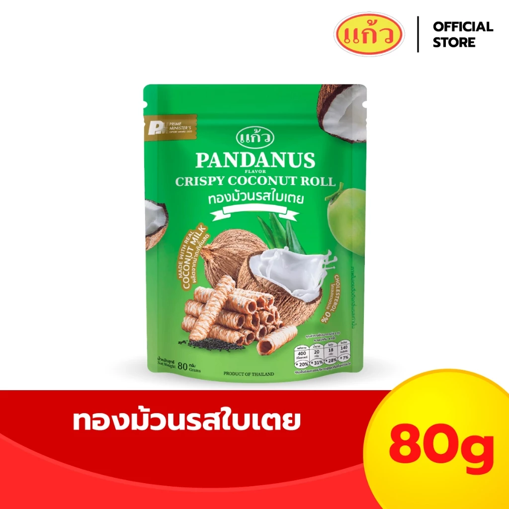 แก้ว ทองม้วนกะทิแท้ รสใบเตย ขนาด 80 กรัม ( ของฝาก กาญจนบุรี ขนมไทย ขนมกรุบกรอบ ขนมกินเล่น )