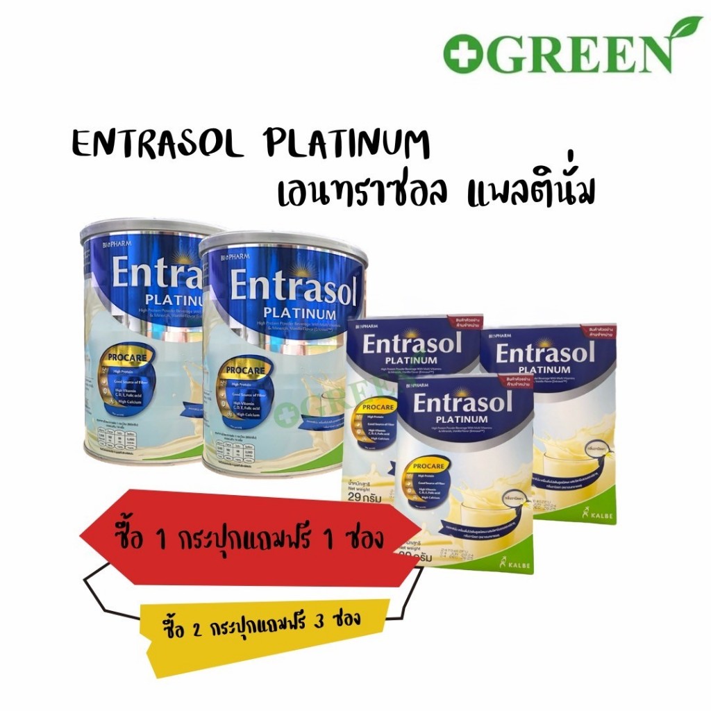 ENTRASOL PLATINUM 800 g เอนทราซอล แพลทตินั่ม กลิ่นวนิลลา 800 กรัม