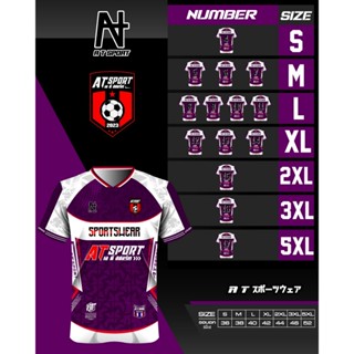 เสื้อพิมพ์ลาย A T SPORT รุ่น A T  FIGHT FOR DREAMS (มีเบอร์)…