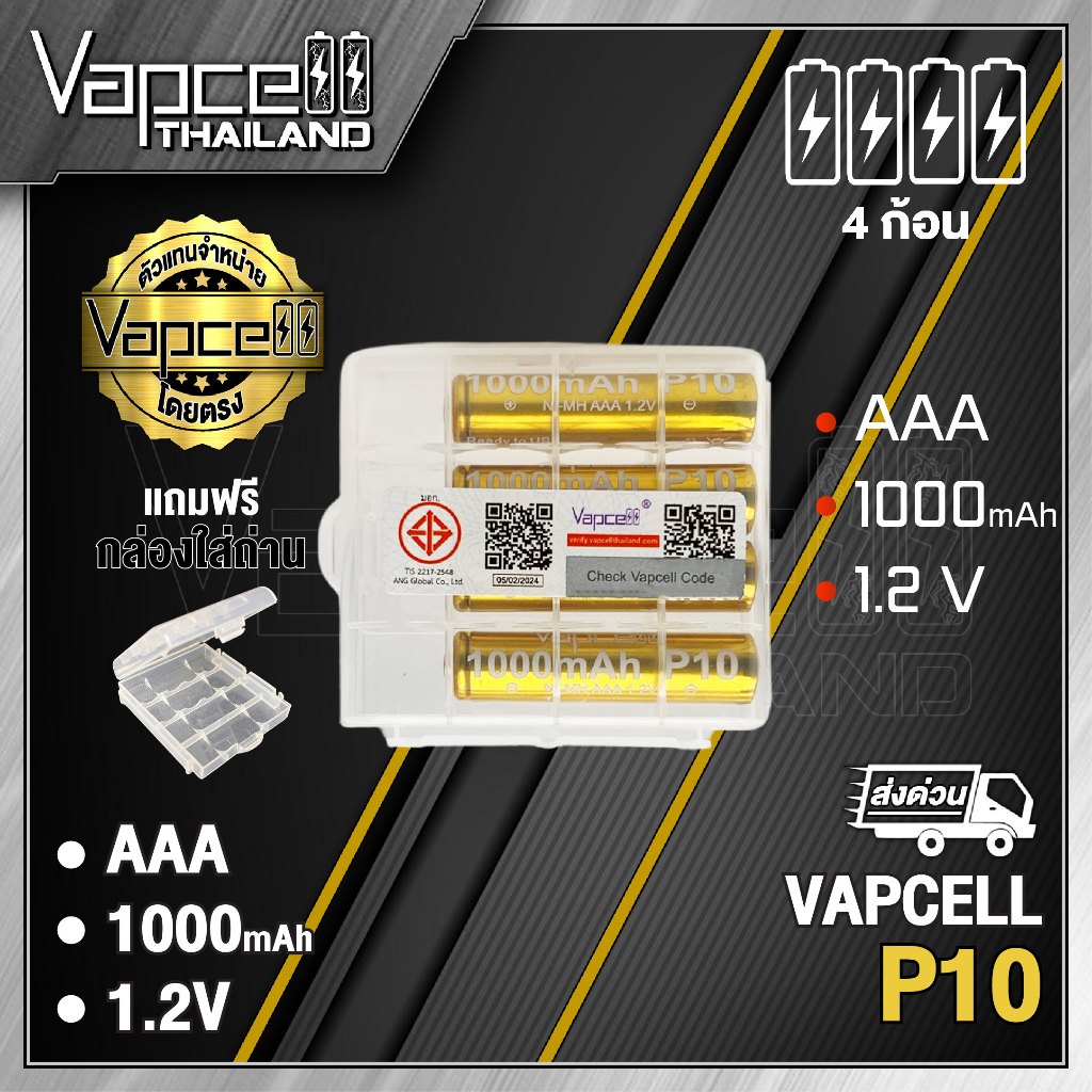(แท้100%) ถ่านชาร์จ Vapcell AAA P10 1000mAh 1.2v (แถมกล่องใส่ถ่าน)