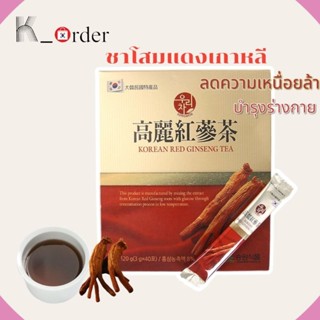 Songwon เข้าใหม่ ✅ Korean Red Ginseng Tea Songwon ชาโสมแดงเก…