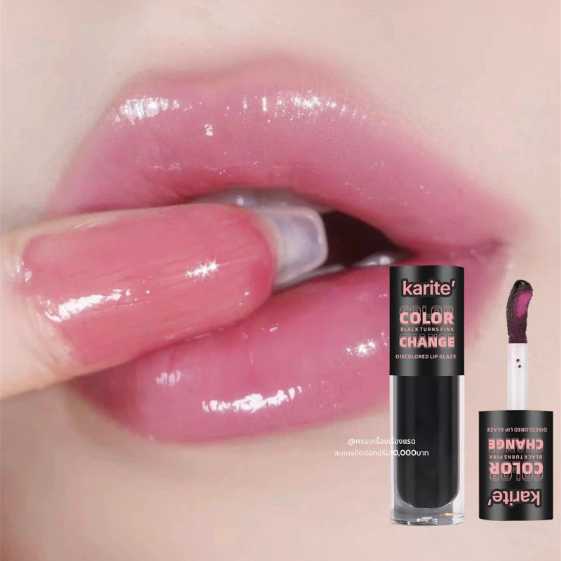 ลิปดำ บลัชดำ แท่งใหญ่ ลิปเปลี่ยนสี ลิปเปลี่ยนสี​ตาม​อุณหภูมิ​ ทาปุ๊​บเปลี่ยนสีปั๊บ ช่วยให้ปากอมชมพู​