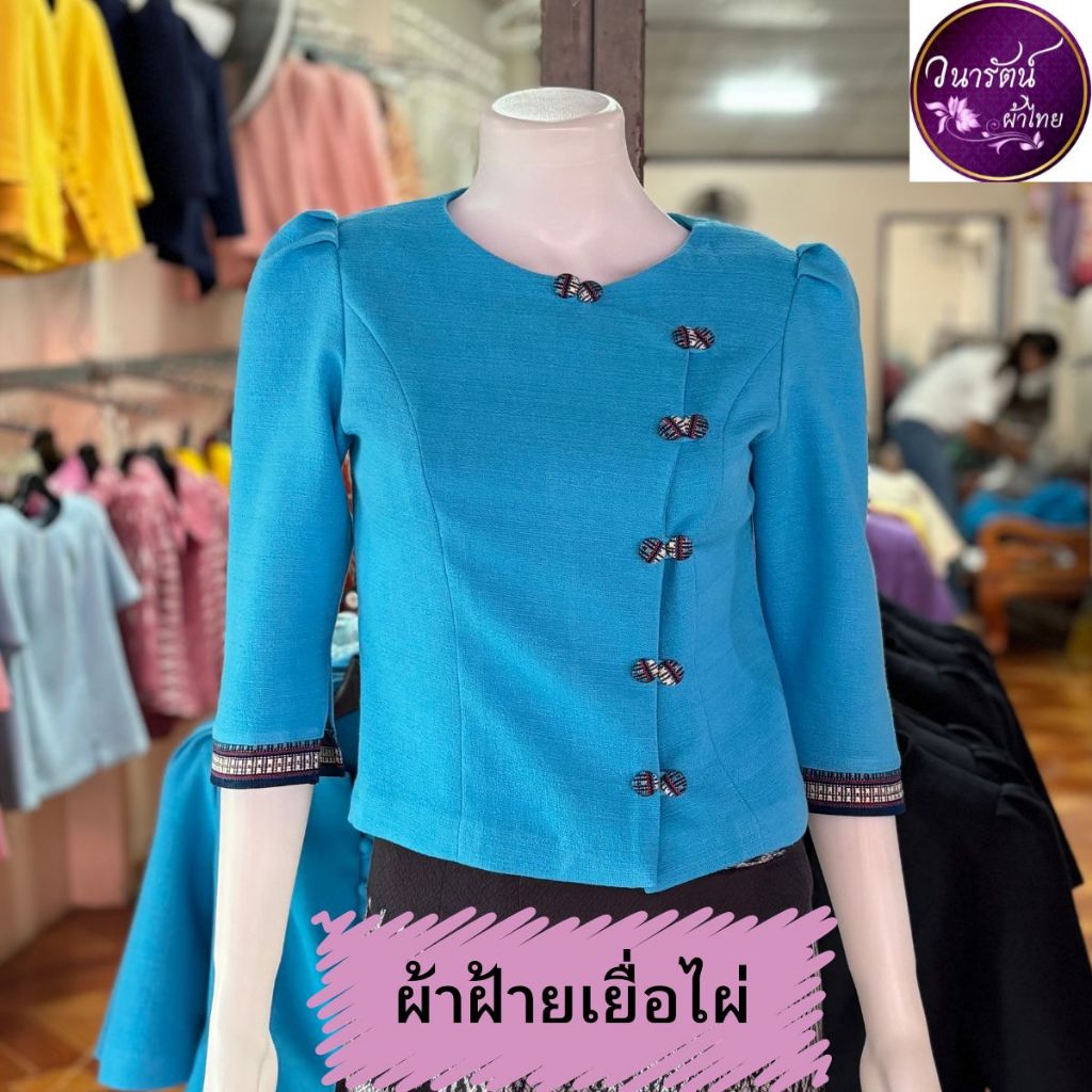 วนารัตน์ผ้าไทย เสื้อผู้หญิง ผ้าฝ้าย ทรงป้าย แขนสามส่วน อัดผ้ากาว - รูปที่ 3