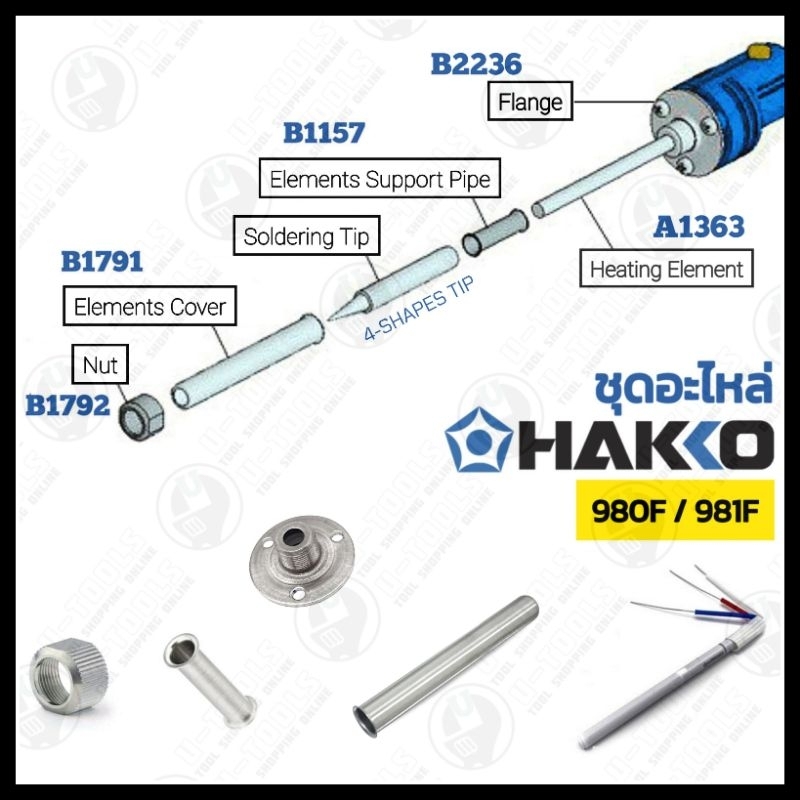 HAKKO 980-T Series Spare Part ชุดอะไหล่สำหรับหัวแร้ง HAKKO PRESTO No.980/981/984/985