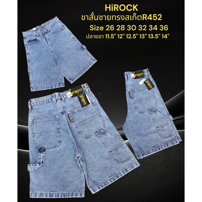 กางเกงขาสั้นคาร์โก้HIROCK
