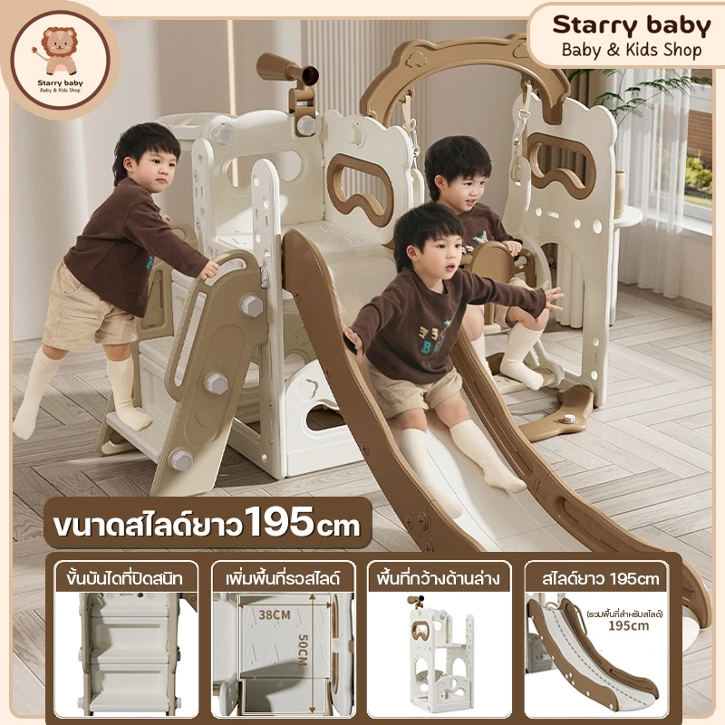 สไลเดอร์เด็ก ชิงช้าเด็ก ขนาด190cm พร้อมแป้นบาส+ลูกบาส+กล้องส่องทางไกล ช่องเก็บของด้านล่างกว้างขวาง สำหรับเด็ก1-6ขวบ