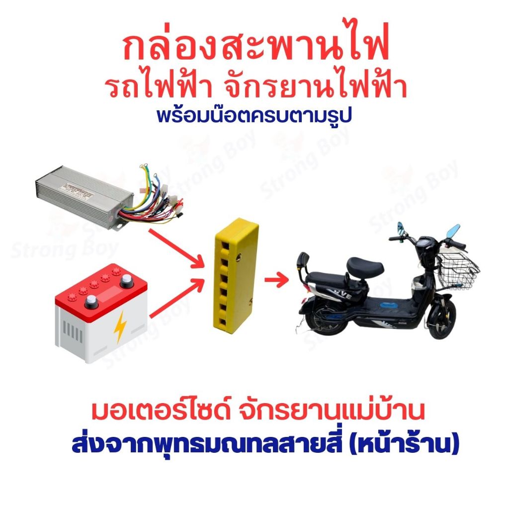 สะพานไฟ 6 ช่อง ทนความร้อนสูง วัสดุเบกาไลท์ ไม่ใช่พลาสติก ป้องกันไฟลัดวงจรได้ดี กล่องไฟ ECU Battery Motor อะไหล่