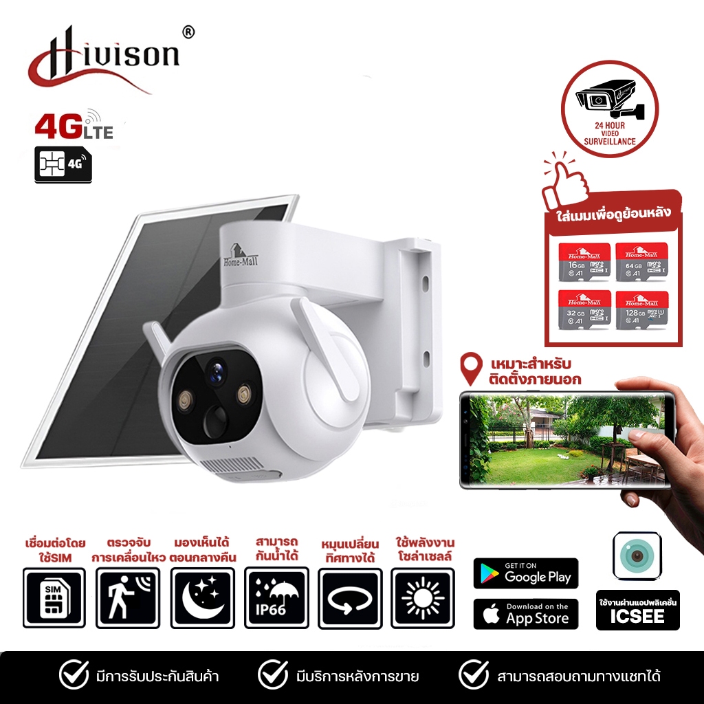 Hivison กล้องวงจรปิดโซล่าเซลล์ รุ่น 4K-4G-G7 กล้อง4g ไฟสปอร์ตไลท์ โซล่าเซลล์ กล้องใส่ซิม