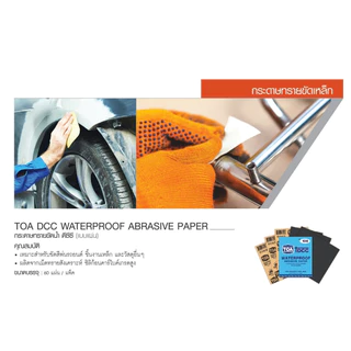 กระดาษทรายน้ำ TOA DCC 80 100 120 180 220 240 320 ยางรองกระดาษทราย