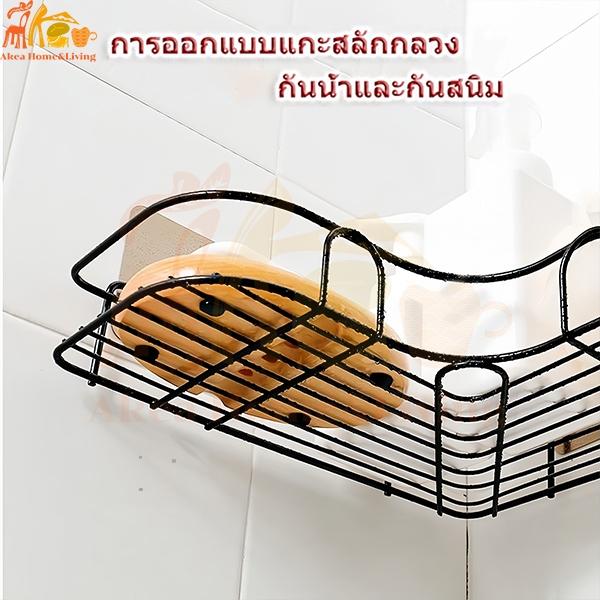 Akea 🎈เหล็กเสริมหน้า🎈ชั้นวางของในห้องน้ำ กันน้ำ ชั้นวางติดผนัง ไม่ต้องเจาะรู ที่ตั้งวางของ ที่วางของเข้ามุม - รูปที่ 5