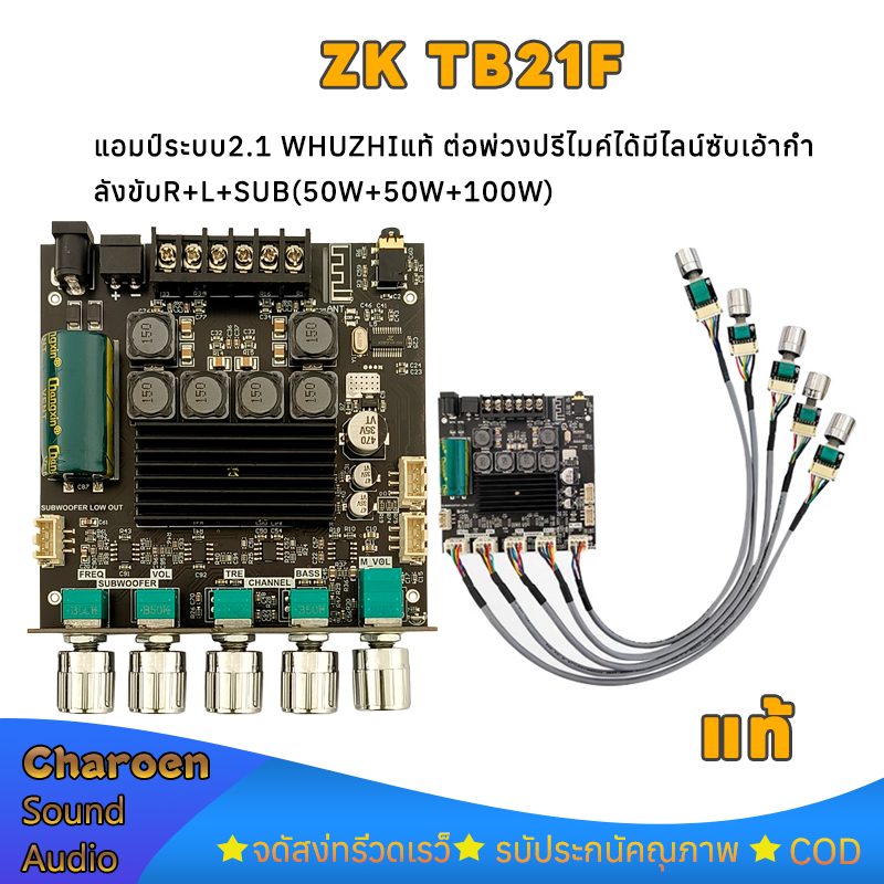 WUZHI ZK TB21F แท้ 100% แอมป์จิ๋วบลูทูธ แอมป์ zk tb21f อุปกรณ์รับและขยายเสียง แอมป์จิ๋ว tb21f แท้ชิปใหญ่ แอมป์จิ๋ว tb21f