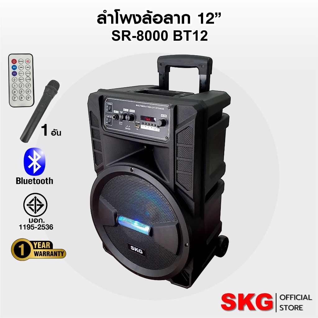 SKG ลำโพงล้อลาก 12 นิ้ว 6000 W รุ่น SR-8000 BT12 สีดำ..