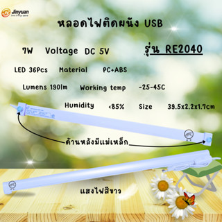 หลอดไฟพกพาLED หลอดไฟติดผนังแบบแม่เหล็ก สายUSBใช้ไฟบ้าน แสงไฟ…
