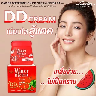 ดีดีครีมแตงโมกันแดดหน้าเนียน / Cavier Watermelon DD CREAM SPF 50PA+++ ขนาด 10g.