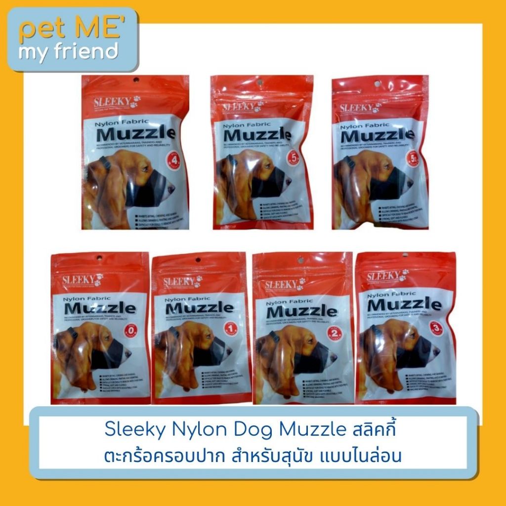 Sleeky Nylon Dog Muzzle สลิคกี้ ตะกร้อครอบปาก สำหรับสุนัข แบบไนล่อน