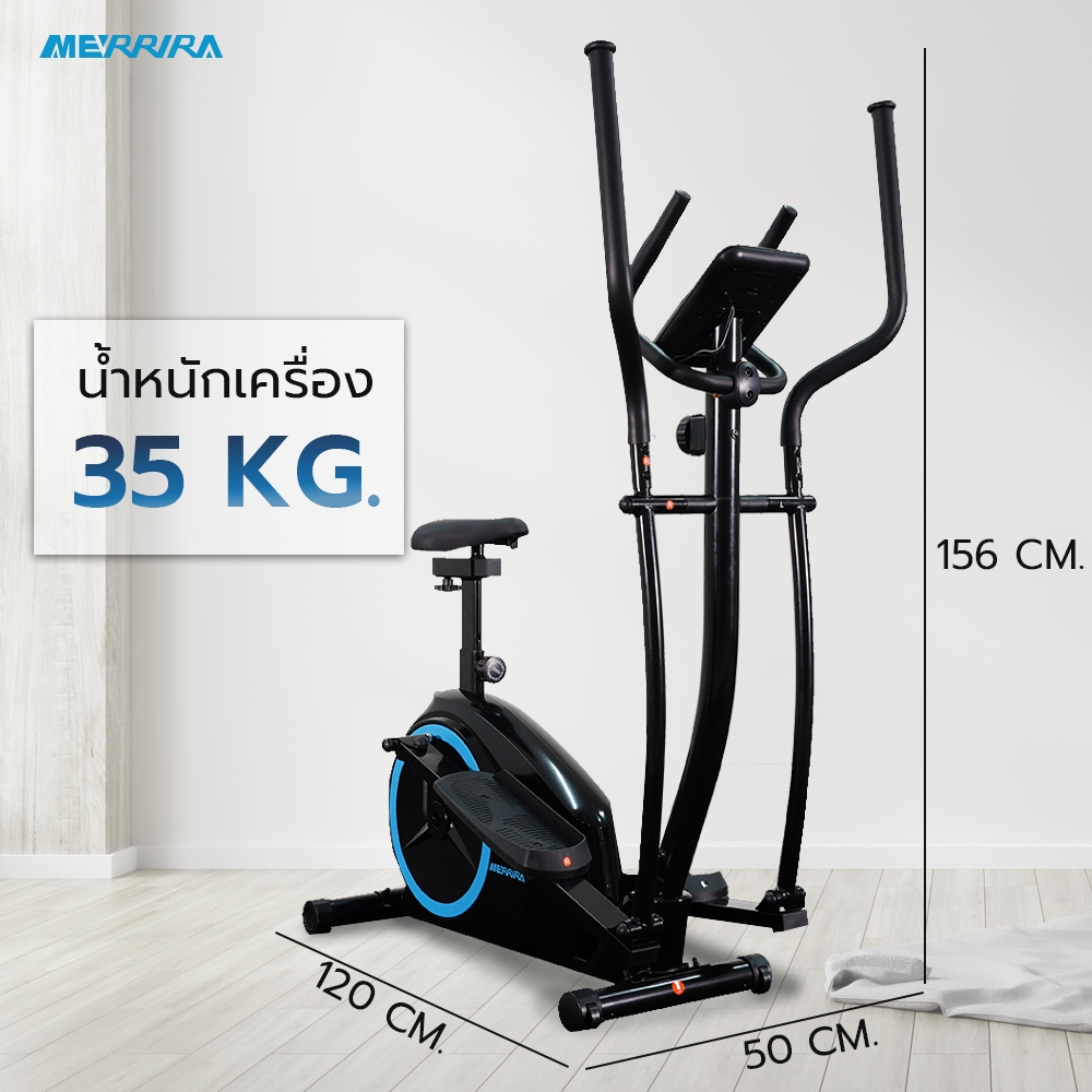 Merrira เครื่องเดินวงรี Elliptical รุ่น Dynamic Plus ME-210 เครื่องวิ่งวงรี จักรยานวงรี เครื่องเดินอากาศ เชื่อมต่อ zwift - รูปที่ 7