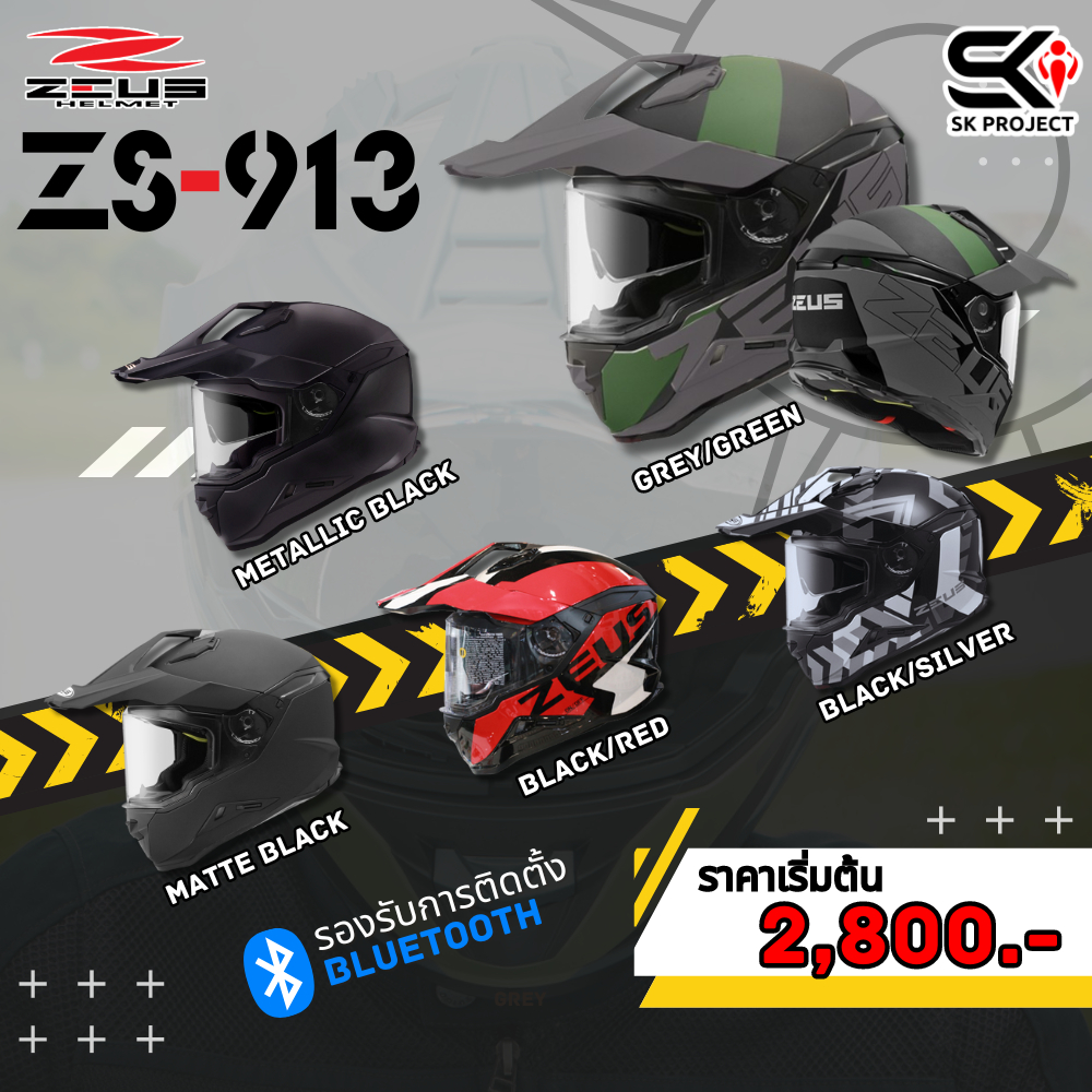 หมวกกันน็อค ZEUS Helemts ZS-913 !! 320sp.Online
