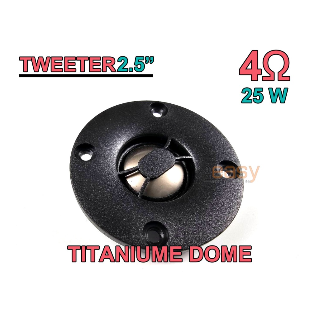 ดอกแหลม Peerle Titanium Dome  2.5" (1ดอก) 4Ohm 25W Tweeter