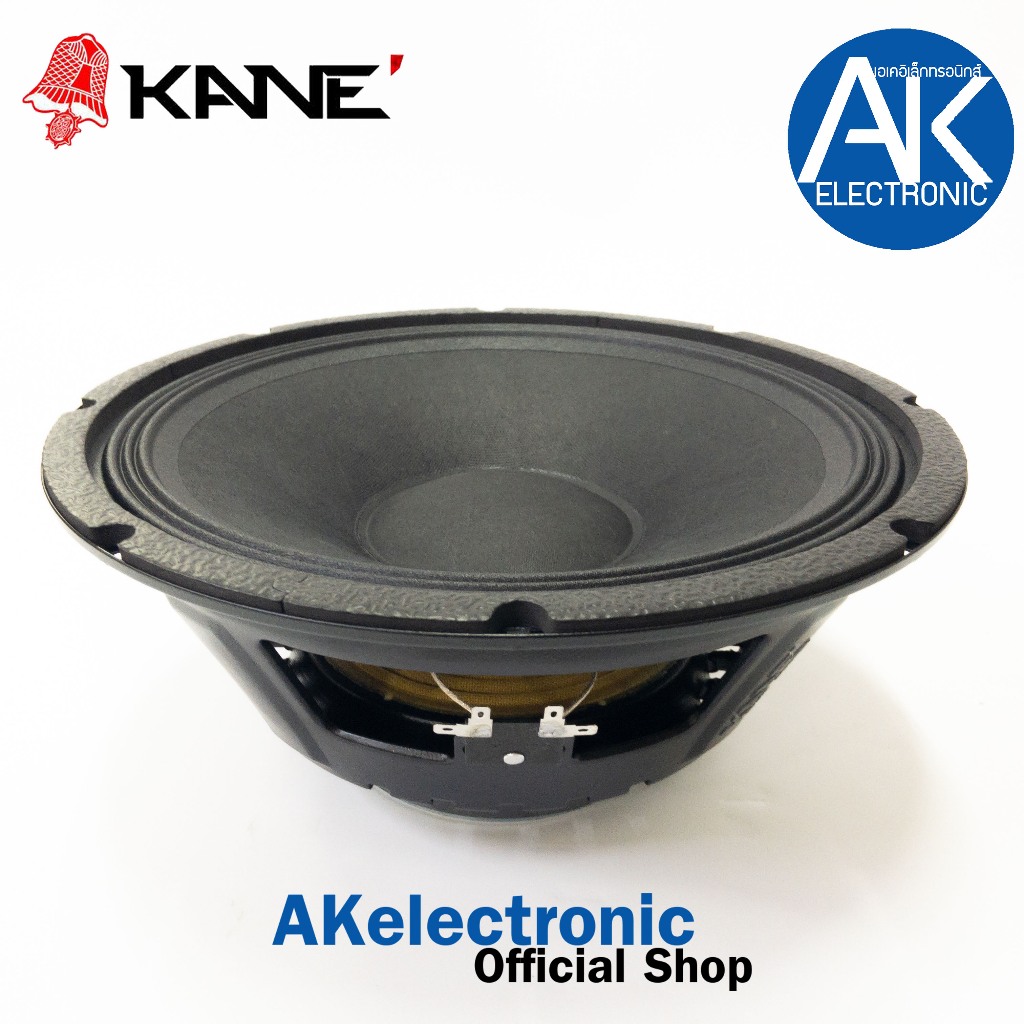 1ดอก KANE KA-21 III ดอกลำโพง12" KA 21 KA21 III เบสแน่น กลางชัด รุ่นใหม่ ดอกลำโพง12นิ้ว ลำโพง KA NE ลำโพง12นิ้ว คาเนะ