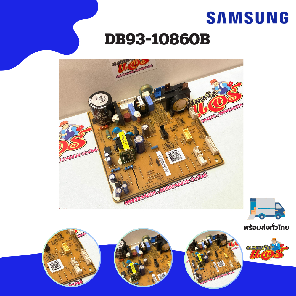 DB93-10860B (ใช้ DB93-10860A แทน) แผงวงจรแอร์ Samsung แผงบอร์ดแอร์ซัมซุง บอร์ดคอยล์เย็น อะไหล่แอร์ ข