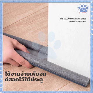 ที่กั้นประตู ที่กั้นประตูกันฝุ่น ตัดง่าย ใช้งานสะดวก เพียงสอดใต้ประตู สามารถป้องกันเสียงและการไหลรั่วของแอร์