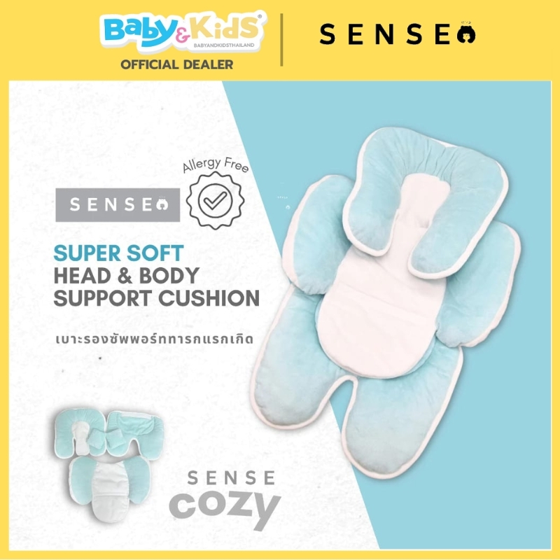 By Oyster Sense Cozy เบาะรองรถเข็น​ เบาะรองคาร์ซีท​ สำหรับทารกแรกเกิด ​ช่วยโอบอุ้ม​และประคองศรีษะและคอทารก
