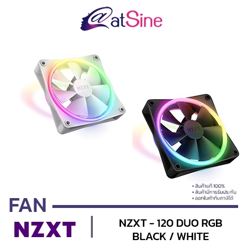 พัดลมเคส FAN: NZXT - F120 DUO RGB (มีสีดำ และ สีขาว)