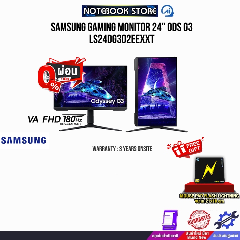 [ผ่อน 0% 3 ด.]SAMSUNG GAMING MONITOR 24" ODS G3 LS24DG302EEXXT(VA 180Hz)/ประกัน 3 Years Onsite