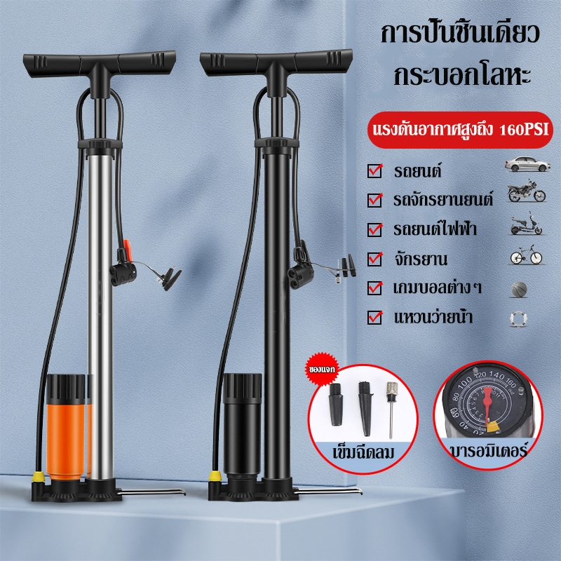 ปั๊มลมยาง 160PSI พร้อมเกจวัด: ดูแลยางรถยนต์ จักรยานยนต์ จักรยานให้พร้อมใช้