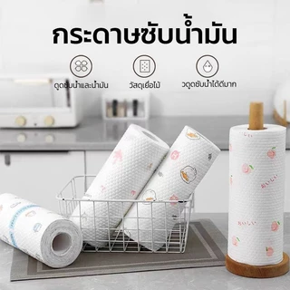 ทิชชู่ซักได้ 1ม้วน50แผ่น กระดาษทิชชู่ กระดาษอเนกประสงค์ กระดาษทิชชู่ ซักได้ ทิชชู่ซับน้ำมัน ใช้ซ้ำได้ ไม่สะสมแบคทีเรีย