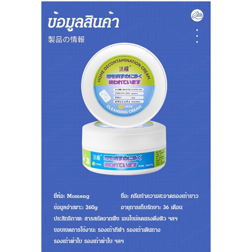 ใช้หนึ่งครั้ง หนึ่งปีไม่ต้องเช็ดรองเท้า ครีมเช็ดรองเท้า แค่เช็ดก็ขาว ไม่จําเป็นต้องล้างด้วยน้ํา น้ำยาขัดรองเท้า ครีมขัดห - รูปที่ 6