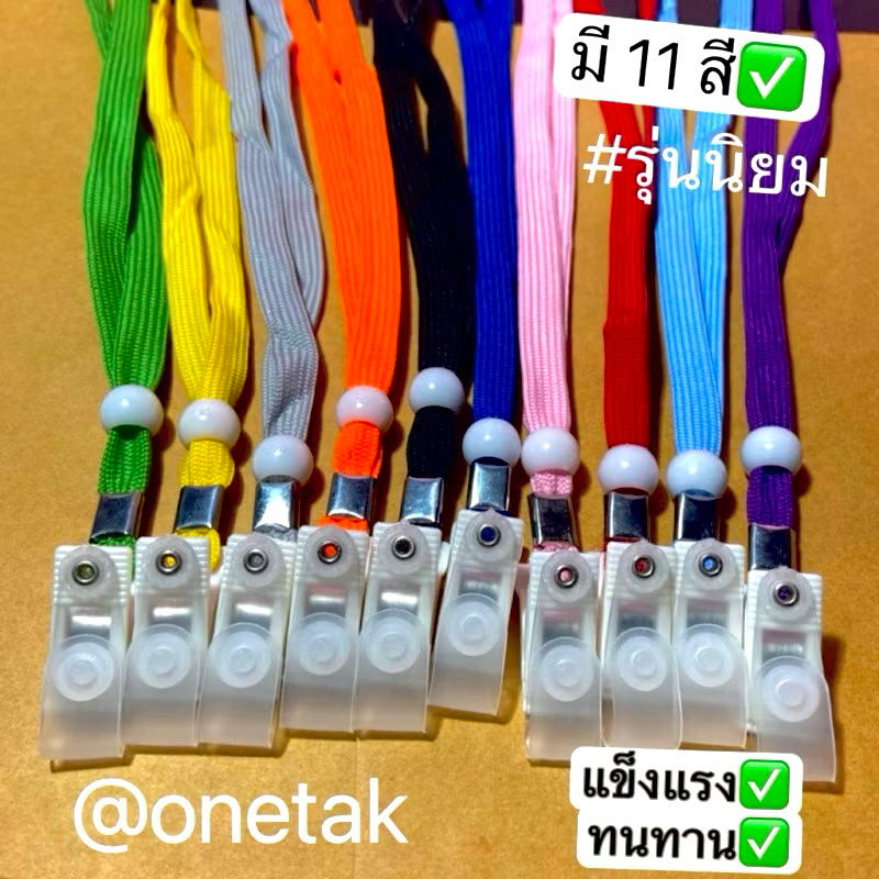 สายคล้องบัตรคลิปพลาสติก สายคล้องคอบัตรพนักงาน#สายคล้อง