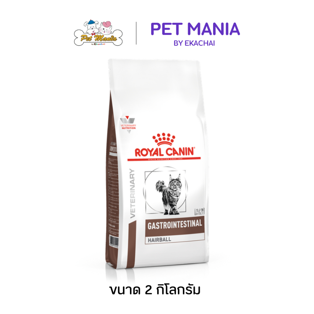 Royal Canin Gastrointestinal Hairball อาหารเม็ดแมว สำหรับป้องกันการเกิดก้อนขน ขนาด 4 kg.
