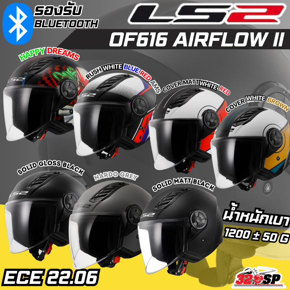 หมวกกันน็อค LS2  รุ่น OF616 AIRFLOW II ทั้งหมด 7 ลาย ของแท้ ส่งไว!! 320SP