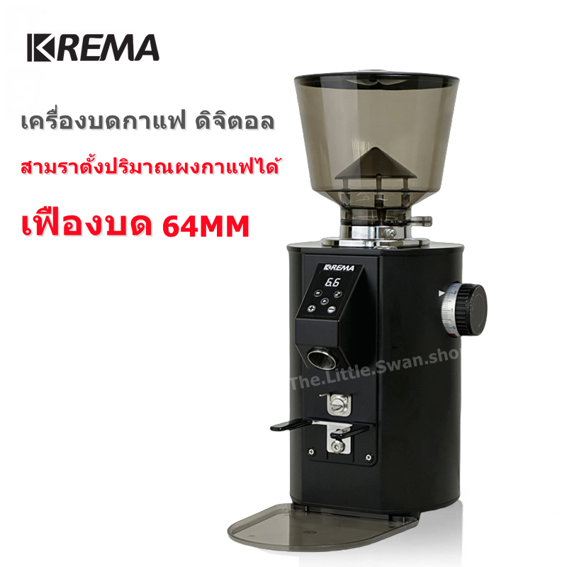 KREMA เครื่องบดกาแฟ เครื่องบดเมล็ดกาแฟ Coffee Grinder-K64S