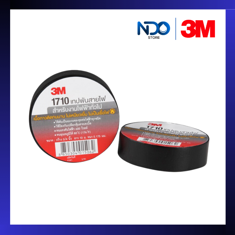 3M เทปพันสายไฟ รุ่น1710 สีดำ กว้าง 3/4นิ้ว ยาว 10 เมตร หนา 0.175มม.