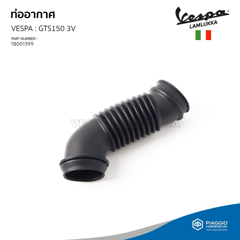 [1B001399] ท่ออากาศ ต่อแคร้ง สำหรับเวสป้ารุ่น GTS150  เครื่ิองยนต์ 3 วาล์ว