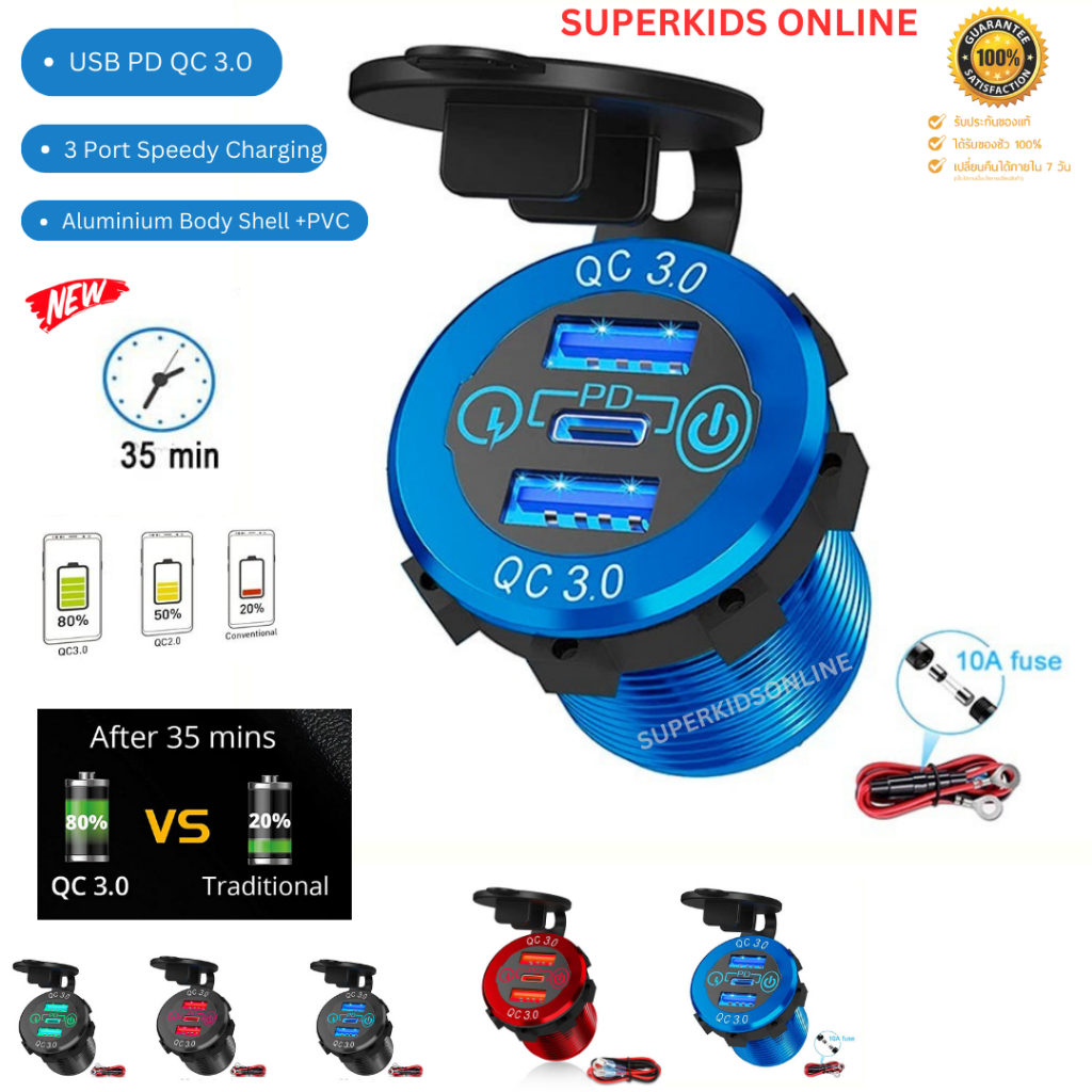 USB PD QC3.0 PD Type C สินค้าพร้อมส่งจากไทย