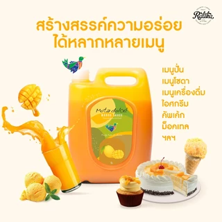 Ratika | Mota dolce ซอสผลไม้เข้มข้นหลากรส แบบแกลลอน 5 ลิตร