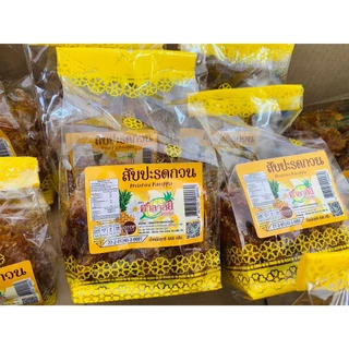สับปะรดกวน สับปะรด สินค้า otop มีมาตรฐาน รับรอง อย. สะอาด อร่อยมากค่ะ ของดีประจวบ น้ำหนัก 450 กรัม