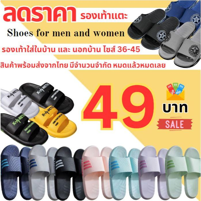 สินค้าลดราคา จำนวนจำกัด รองเท้าแบบสวมชาย-หญิง รุ่นยอดฮิต มีให้เลือกหลากหลายแบบ พื้นนิ่มใส่สบาย ไซส์ 36-45 พร้อมส่ง