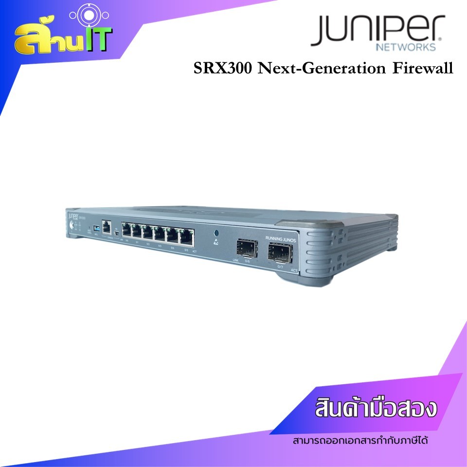 JUNIPER SRX300 Firewall Services Gateway / USED / สินค้าไอที มือ 2 พร้อมส่ง